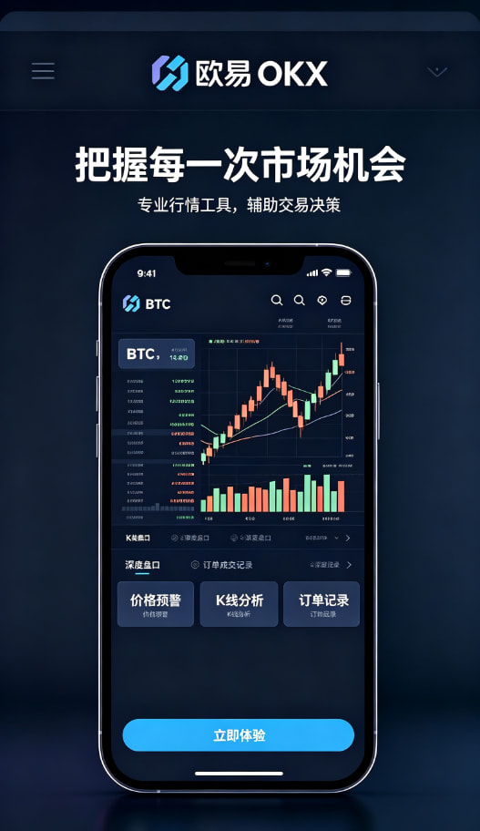 欧交易所app官网安装使用指南配图三